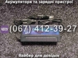 Зарядное устройство 48V 10-16Ah