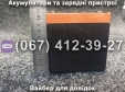 Акумулятор OUTDO 6-DZM-13 12V 13Ah