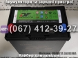 Акумулятор DF 6-QW-40min (280) -R для мотоблока Заря Вепр