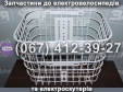 Кошик на електровелосипед та велосипед