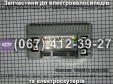 Контроллер 72V Заря Aligator