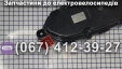 Приборная панель Заря Tiger 2020