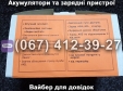 Пуско-зарядний пристрій РОБОТ-60 Master Watt 12V 60A, 24V 40A