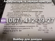 Пуско-зарядний пристрій РОБОТ-60 Master Watt 12V 60A, 24V 40A