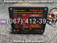 Пуско-зарядний пристрій РОБОТ-60 Master Watt 12V 60A, 24V 40A