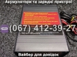 Пуско-зарядний пристрій РОБОТ-60 Master Watt 12V 60A, 24V 40A
