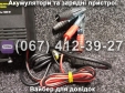 Пуско-зарядний пристрій РОБОТ-60 Master Watt 12V 60A, 24V 40A