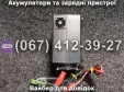 Пуско-зарядний пристрій РОБОТ-60 Master Watt 12V 60A, 24V 40A