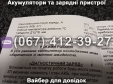 Автоматическое зарядное устройство десульфатирующее БОТ-12 Master Watt 12В 12.5А