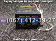 Автоматическое зарядное устройство десульфатирующее БОТ-12 Master Watt 12В 12.5А