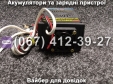 Автоматическое зарядное устройство десульфатирующее БОТ-12 Master Watt 12В 12.5А