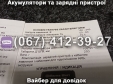 Зарядний пристрій імпульсний 12V 4A Master Watt