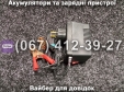 Зарядний пристрій імпульсний 12V 4A Master Watt