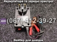 Зарядний пристрій імпульсний 12V 4A Master Watt