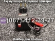 Зарядний пристрій імпульсний 12V 4A Master Watt