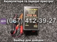 Зарядний пристрій імпульсний 12V 4A Master Watt