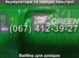Акумулятор Green Power 50Ah 420A 12V