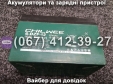 Aкумулятор CHILWEE 6-DZF-12 12V 16Ah