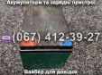 Aкумулятор CHILWEE 6-DZF-12 12V 16Ah