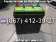 Акумулятор 6-QW-45min 12V 45Ah для мототрактора