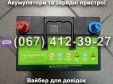 Акумулятор 6-QW-45min 12V 45Ah для мототрактора