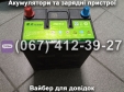 Акумулятор 6-QW-45min 12V 45Ah для мототрактора