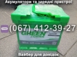 Акумулятор Green Power 50Ah 420A 12V