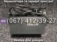 Зарядное устройство 72V 20Ah SPARTA MRIYA NEW-2024