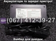 Зарядное устройство 72V 20Ah SPARTA MRIYA NEW-2024