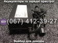 Зарядное устройство 72V 20Ah SPARTA MRIYA NEW-2024