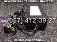 Зарядное устройство 72V 20Ah SPARTA MRIYA NEW-2024