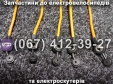 З'єднувальні кабелі АКБ к-т SPARTA MRIYA NEW-2024