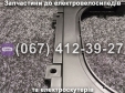 Пластик сидения нижний SPARTA MRIYA NEW-2024