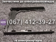 Пластик сидения нижний SPARTA MRIYA NEW-2024