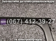 Пластик сидения нижний SPARTA MRIYA NEW-2024