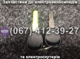 Замок запалювання SPARTA MRIYA NEW-2024