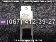 Вимикач SPARTA MRIYA NEW-2024