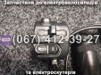 Комплект управления (комбинированный) SPARTA MRIYA NEW-2024