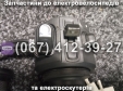 Комплект управления (комбинированный) SPARTA MRIYA NEW-2024