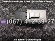 Реле поворотів SPARTA MRIYA NEW-2024