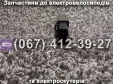 Реле поворотів SPARTA MRIYA NEW-2024