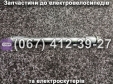 Вісь передня SPARTA MRIYA NEW-2024