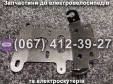 Кріплення поворотів та стопа SPARTA MRIYA NEW-2024