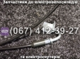 Трос бардачка SPARTA MRIYA NEW-2024