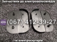 Пластик передних подножек SPARTA MRIYA NEW-2024