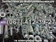 Комплект болтов для сборки SPARTA MRIYA NEW-2024