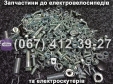 Комплект болтов для сборки SPARTA MRIYA NEW-2024