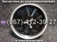 Диск 2.15x12 SPARTA MRIYA NEW-2024