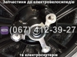 Диск 2.15x12 SPARTA MRIYA NEW-2024