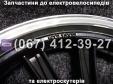 Диск 2.15x12 SPARTA MRIYA NEW-2024